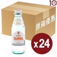 Acqua Panna (玻璃樽) 意大利天然礦泉水 - 原箱 250毫升(新舊包裝隨機發送)[130049]
