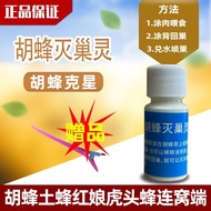 Wasp Killing Nest Hornet Hornet Hornet Buster Hornet Killing Nest Killing Hornet Matchmaker Hornet E