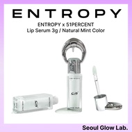 [ENTROPY x 51PERCENT] Lip Serum 3g, High-Glow Moisturizing Lip Care Serum, Natural Mint Color