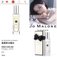 Jo Malone 香水