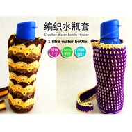 Negotiable-Handmade Crochet Water Bottle Holder/Pouch - for 1 litre water bottle [Only 1]