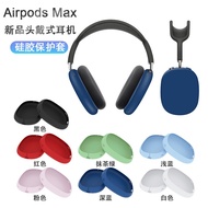 Suitable for Airpods Max Headset Bluetooth Headset Silicone Protective Case Airpods Headset Case Ready Stock