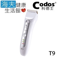 【海夫健康生活館】Codos 科德士 電推 低震動 鍍鈦合金＋陶瓷刀頭 4檔可調式 專業理髮器(T9)