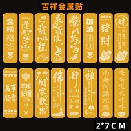 < > Three-Dimensional Metal Sticker Meaning Auspicious Buddha Jingzen Computer Car Bookmark Mobile P