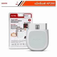 Autel maxiap AP200เครื่องมือวินิจฉัยระบบบลูทูธแบบเต็มรูปแบบพร้อมบริการ autovin สำหรับ diyers ครอบครั
