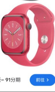 Apple Watch s8 41 45mm red