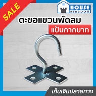 Send Quickly Ceiling Fan Hook Cross Key Suitable For Hanging Fans Thick Steel Strong Good Weight Hooks D35-03 Fan.