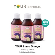 YOUR (ยัวร์) อิมมู โอเมก้า ไซรัป เบต้ากลูแคนสำหรับเด็ก+โอเมก้า สำหรับเด็ก 120 มล. 3 ขวด ส่งฟรี - 031