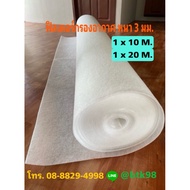 Air Filter Thickness 3mm Roll Size 1 x 10 M. 1 x 20