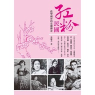 Republic Of China: The Legend Of Politics Both Borders Of Female 11100659179 Taaaze Reading Book Lif