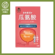 一番營養 - 瓜胺酸