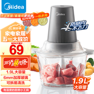 美的（Midea） 绞肉机 家用榨肉机碎肉机切肉机 电动多功能绞馅机搅拌机肉馅机打蒜器婴儿辅食机 防塞肉系列 玻璃可视 JC17 1.9L