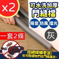 全城熱賣 - 2條灰色 門縫門底密封條 隔音門窗縫隙膠擋風條保暖貼條保溫防塵條防風條 防走冷氣 門縫門底密封條 93cm 防風防塵隔音 門縫條氣密條門擋條 門縫貼隔音條 窗檔冷氣防漏條防灰塵 #防蟲 