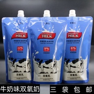 3 Bags Free Shipping Hair Salon Non-Irritating Color Development Milk Fruit Hydrogen Peroxide Milk M