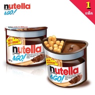 Nutella &amp; go นูเทลล่าจิ้ม ช๊อคโกแลต ขนมนำเข้า 🚫มีสินค้าพร้อมส่ง🚫