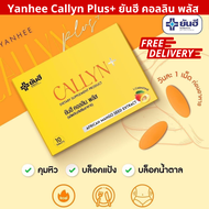 Yanhee Callyn Plus+ ยันฮี คอลลิน พลัส ยันฮี คอลินพลัส ยันฮี คอลินพลัส ยันฮี คอลลีน ยันฮี คอลลิน วิตามิน ยันฮี 1แผงละ 10 เม็ด วิตามินยันฮี แอลคาร์นิทีน สารสกัดจากส้มแขก