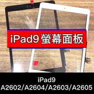 iPad 9 Screen iPad9 A2602 A2603 A2604 A2605 Glass Panel Replacement Repair