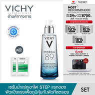 [ฟรี 2 ชิ้น] วิชี่ Vichy Mineral 89 Booster Serum พรีเซรั่มมอบผิวเด้งนุ่ม เรียบเนียน 75ml