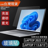 surface laptop7 laptop 13 13 Inch 13 "Glass Sticker Protective Tempered Screen 7