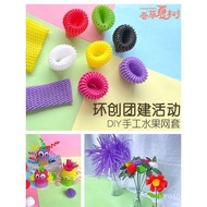 Colorful Net Cover Handmade Colorful Fruit Shockproof Net Kindergarten Handmade Fruit Anti-Collision