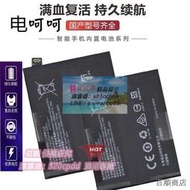 樂享購✨適用 RENO ACE2手機電池oppo reno ace2電板BLP783電池全新【熱賣款】