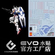 evo 風靈高達水貼