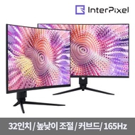 Interpixel IPQ3245 flawless 32-inch QHD real 165Hz FAST VA curved gaming monitor