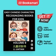 Chinese Character Recognizing Puzzles For Kids Volume 9 - Simple Brain Games Easy Mandarin Puzzles F