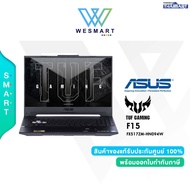 ⚡ASUS NOTEBOOK (โน้ตบุ๊คเกม) TUF Gaming DASH F15 (FX517ZM-HN094W) i5-12450H/16GB DDR5/SSD 512GB/15.6"FHD IPS144Hz/GeForce RTX 3060 6GB/Windows11H/Warranty2Years