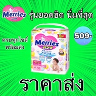 merries Pampers Merry's 1 Pack Pants Diapers Size S62 M58 L44 XL38.