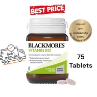 Blackmores Vitamin B12 75 tablets exp2026