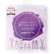 [HAHONICO] Hair Dry Micro Fiber Towel_Towel for hair designed by a hairdresser [Direct from Japan]