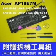 Acer 原廠電池 AP18E7M AP18E8M A715-74G AN715-51 AN517-52 AN515