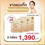 FU collagen ฟู่คอลลาเจน คอลลาเจน คอลลาเจนไดเปปไทด์ ผิว ผม กระดูก (1 กล่องมี 10 ซอง)