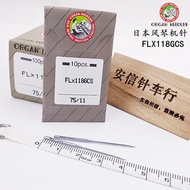 Imported Organ Four-Needle Six-Thread Machine Needle Sewing Machine Needle FLX118GCS Stretching Mach