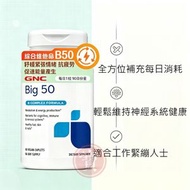 綜合維他命B50 BIG 50 90粒 GNC079  #活力充能補充