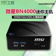 微星Cubi/8GL-010BCN/BN4000迷你電腦主機賽揚雙核辦公家用