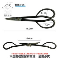 [特價]八木光杜鵑鋏180mm(刃磨サツキ鋏)(日本進口)