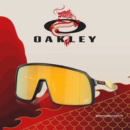 Oakley | แว่นกันแดดสำหรับปั่นจักรยาน Sutro รุ่นพิเศษปีมังกร