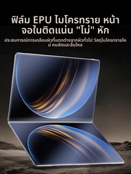 MOSHUGE | ฟิล์มกันรอยจอพลาสติกแบบพับได้สำหรับ Huawei MateBook Fold ดีไซน์ที่ไม่ซ้ำใคร ป้องกันรอยนิ้ว
