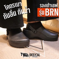 【27th Shop】 BRN รองเท้าเชฟ รองเท้าแลป กันลื่น ส่งจากกรุงเทพมีหน้าร้าน