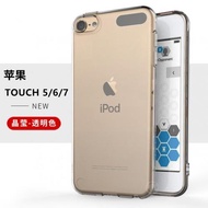 艾思度 蘋果Touch5手機殼iPod touch6保護套touch7硅膠外殼iPodtouch7全包邊透明殼后蓋軟殼男女款新保護殼