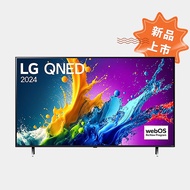 私訊 / 來店 領家電優惠【LG樂金】4K QNED  AI語音 擬9.1.2聲道 量子顯示器86吋 | 86QNED80TTA