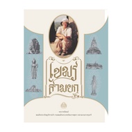 Book: Khmer Three RoadtoRead