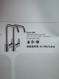 大量現貨 廚房Hansgrohe Focus 260 水龍頭 31820000