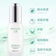 Shallow Beautiful Remove Essence Remove Pit Repair Fade Prints Eliminate Pregnant Women Burst Boys G