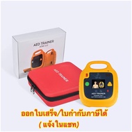 พร้อมส่ง AED trainer เครื่องกระตุ้นหัวใจด้วยไฟฟ้าแบบอัตโนมัติ AED เครื่องฝึกสอน  เครื่องจำลองการปฐมพ