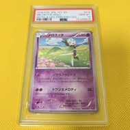 ★PSA10★GEM MINT【Meloetta/CP5/First Edition】2016 MELOETTA 018/036【Pokemon Cards】MYTHICAL & LEGENDARY 