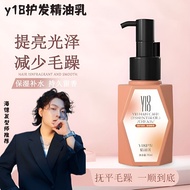 Y18 Hair Oil Cream Y18护发精油乳 Nourishes, Softens, and Repairs Without Causing Hair Breakage