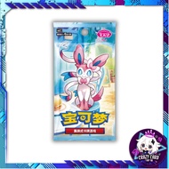  Separate Packets Pokemon Card Game Chinese TCG S-Chinese Horizons Gem Pack Vol.2 Booster [CBB2C]